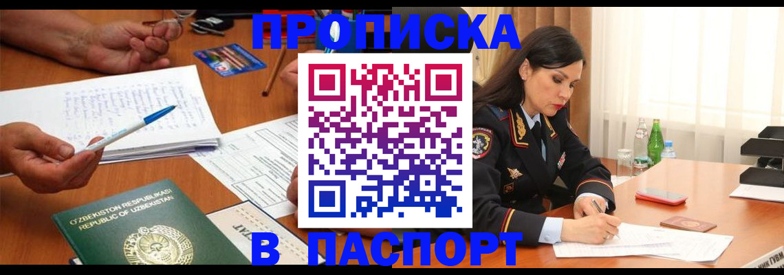 временная регистрация законно в Светлограде
